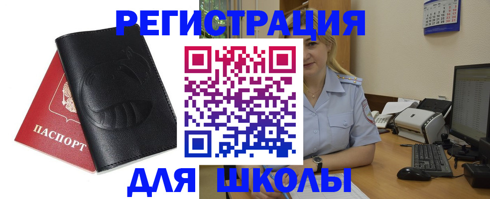 прописка штамп в Осинниках